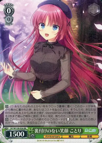 Weiss Schwarz DC/W128-026 Kotori Unfounded Smile RR Da Capo & Dal Segno
