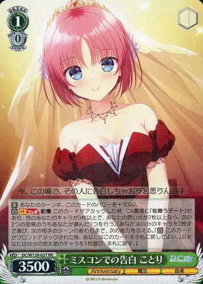 Weiss Schwarz DC/W128-027 Kotori Confession at the Beauty Contest RR Da Capo & Dal Segno
