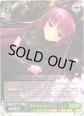 Weiss Schwarz DC/W128-031 Kotori Back to Back Confession R Da Capo & Dal Segno