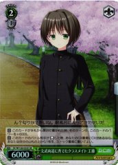 Weiss Schwarz DC/W128-033S Kudo Classmate Excelling in Study and Sports SR Da Capo & Dal Segno