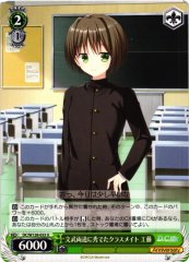 Weiss Schwarz DC/W128-033 Kudo Classmate Excelling in Study and Sports U Da Capo & Dal Segno