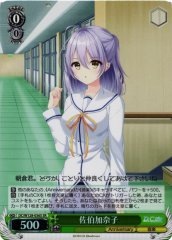 Weiss Schwarz DC/W128-036S Kanako Saeki SR Da Capo & Dal Segno