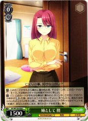 Weiss Schwarz DC/W128-038 Koyomi As an Older Sister C Da Capo & Dal Segno