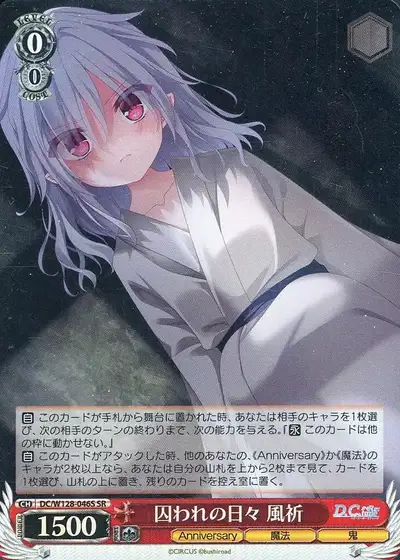 Weiss Schwarz DC/W128-046S Fuuki Days of Captivity SR Da Capo & Dal Segno