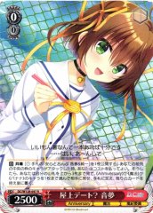 Weiss Schwarz DC/W128-047 Nemu Rooftop Date R Da Capo & Dal Segno