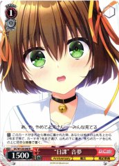 Weiss Schwarz DC/W128-048 Nemu Daily Routine R Da Capo & Dal Segno
