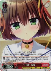 Weiss Schwarz DC/W128-048S Nemu Daily Routine SR Da Capo & Dal Segno