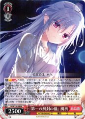 Weiss Schwarz DC/W128-049 Fuuki The First Unsealing Ritual R Da Capo & Dal Segno