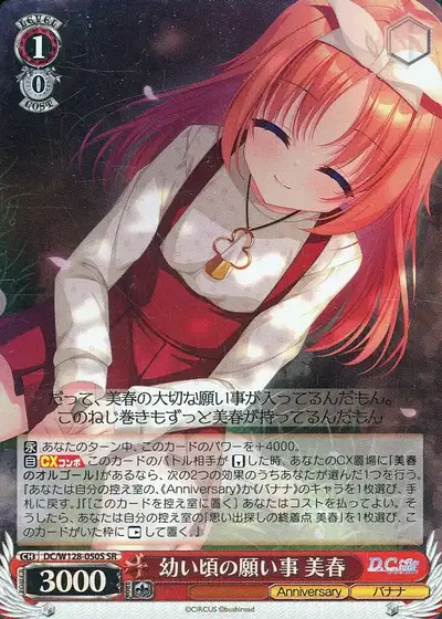 Weiss Schwarz DC/W128-050S Miharu Childhood Wish SR Da Capo & Dal Segno