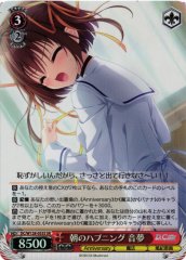 Weiss Schwarz DC/W128-053S Nemu Morning Mishap SR Da Capo & Dal Segno