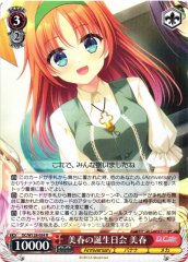 Weiss Schwarz DC/W128-054 Miharu Miharu s Birthday Party R Da Capo & Dal Segno