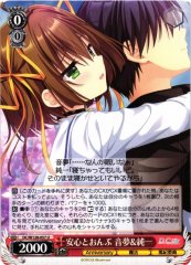 Weiss Schwarz DC/W128-057 Nemu and Junichi Relief and a Piggyback Ride U Da Capo & Dal Segno
