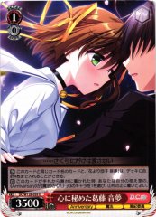 Weiss Schwarz DC/W128-059 Nemu Inner Conflict U Da Capo & Dal Segno