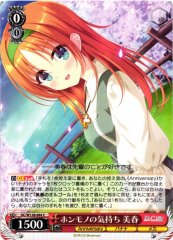 Weiss Schwarz DC/W128-064 Miharu Genuine Feelings C Da Capo & Dal Segno