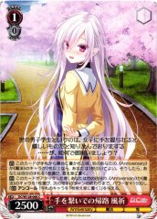 Weiss Schwarz DC/W128-066 Fuuki Walking Home Hand in Hand C Da Capo & Dal Segno