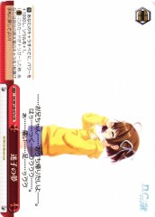 Weiss Schwarz DC/W128-075 Lost Dream CR Da Capo & Dal Segno
