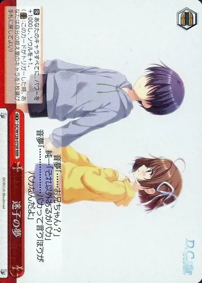 Weiss Schwarz DC/W128-075R Lost Dream RRR Da Capo & Dal Segno