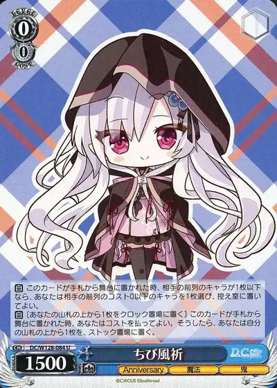 Weiss Schwarz DC/W128-084 Chibi Fuuki U Da Capo & Dal Segno