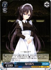 Weiss Schwarz DC/W128-086 Suzuno Hozuki U Da Capo & Dal Segno