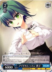 Weiss Schwarz DC/W128-087 Mako Idol Lesson U Da Capo & Dal Segno
