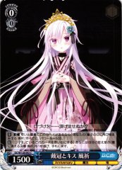 Weiss Schwarz DC/W128-092 Fuuki Coronation and a Kiss C Da Capo & Dal Segno