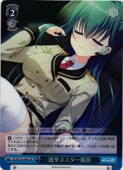 Weiss Schwarz DC/W128-096S Election Poster Shoot SR Da Capo & Dal Segno
