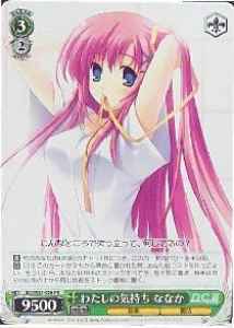 Weiss Schwarz DC/W23-026 Nanaka My Feelings RR Da Capo & Dal Segno