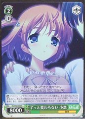 Weiss Schwarz DC/W23-030 Koko Has Not Changed R Da Capo & Dal Segno