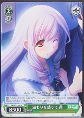 Weiss Schwarz DC/W23-032 Akane Feeling the Warmth R Da Capo & Dal Segno