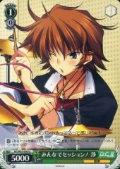 Weiss Schwarz DC/W23-036 Wataru Everyone s Sesison U Da Capo & Dal Segno