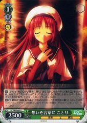 Weiss Schwarz DC/W23-045 Kotori Turning Feelings into Words C Da Capo & Dal Segno
