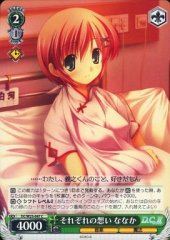 Weiss Schwarz DC/W23-047 Nanaka Each s Own Feelings C Da Capo & Dal Segno