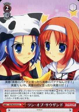 Weiss Schwarz DC/W23-073 One of Thousand U Da Capo & Dal Segno