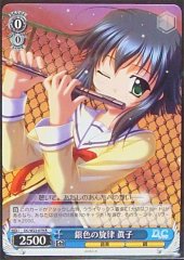 Weiss Schwarz DC/W23-079 Mako Silvery Melody R Da Capo & Dal Segno