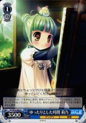 Weiss Schwarz DC/W23-085 Rino Time at Ease U Da Capo & Dal Segno