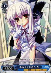Weiss Schwarz DC/W23-094 Anzu Malicious Language Maid C Da Capo & Dal Segno