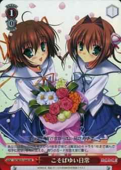 Weiss Schwarz DC/W23-104S Itchy everyday life SR Da Capo & Dal Segno