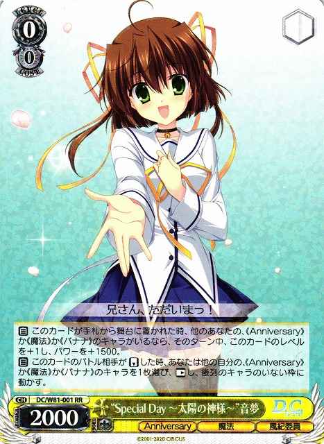 Weiss Schwarz DC/W81-001 Special Day God of the Sun Nemu RR Da Capo & Dal Segno