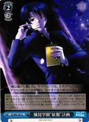 Weiss Schwarz DC/W81-007 Kazami Academy Conquest Plan U Da Capo & Dal Segno