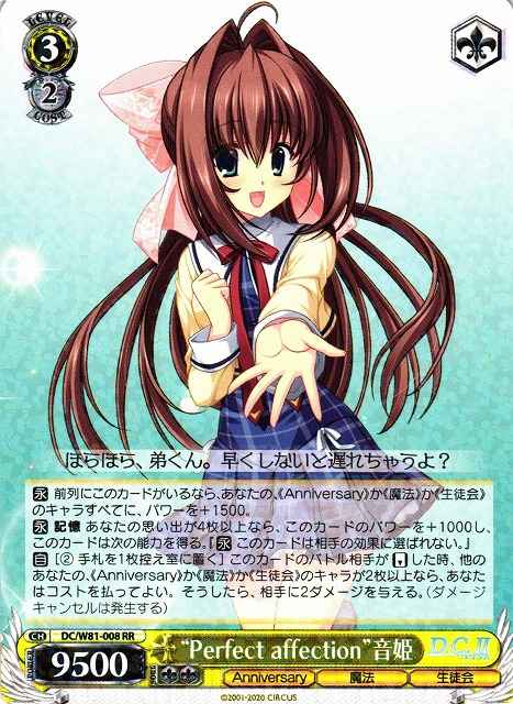 Weiss Schwarz DC/W81-008 Otome Perfect Affection RR Da Capo & Dal Segno