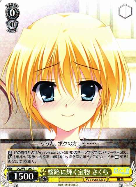 Weiss Schwarz DC/W81-009 Sakura A Treasure that Shines on the Cherry Blossom Road R Da Capo & Dal Segno
