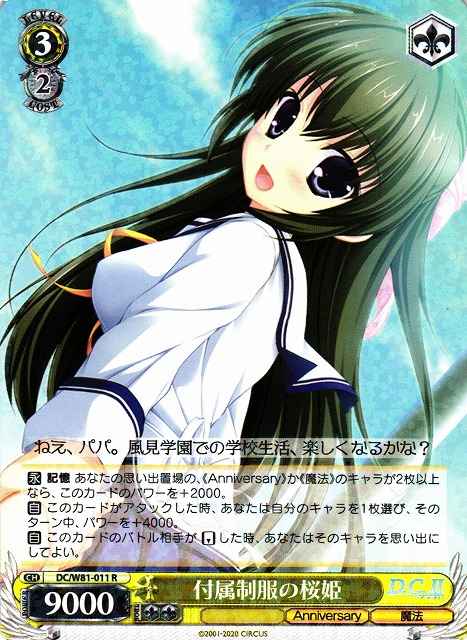 Weiss Schwarz DC/W81-011 Yuuki Wearing Uniform R Da Capo & Dal Segno