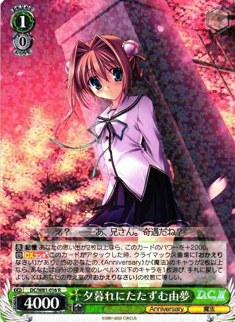 Weiss Schwarz DC/W81-016 Yume Nestled at Dusk R Da Capo & Dal Segno
