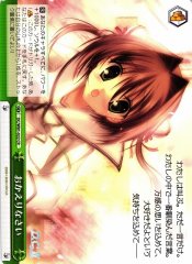 Weiss Schwarz DC/W81-022 Welcome Back CR Da Capo & Dal Segno