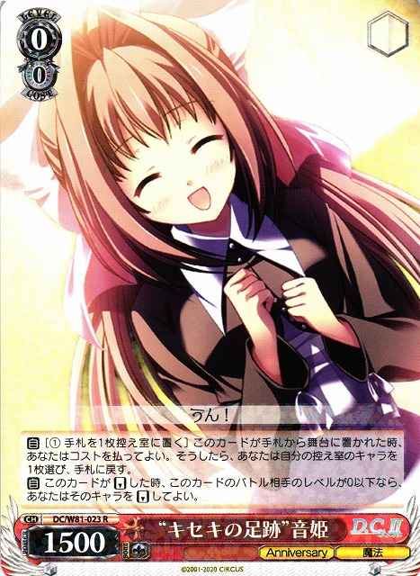 Weiss Schwarz DC/W81-023 Otome Footprints of Kiseki R Da Capo & Dal Segno