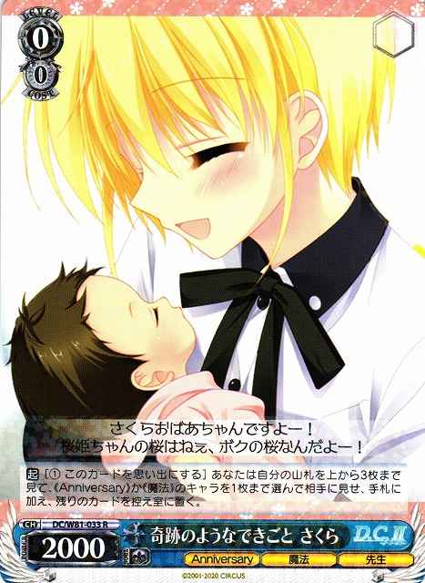 Weiss Schwarz DC/W81-033 Sakura Miraculous Event R Da Capo & Dal Segno