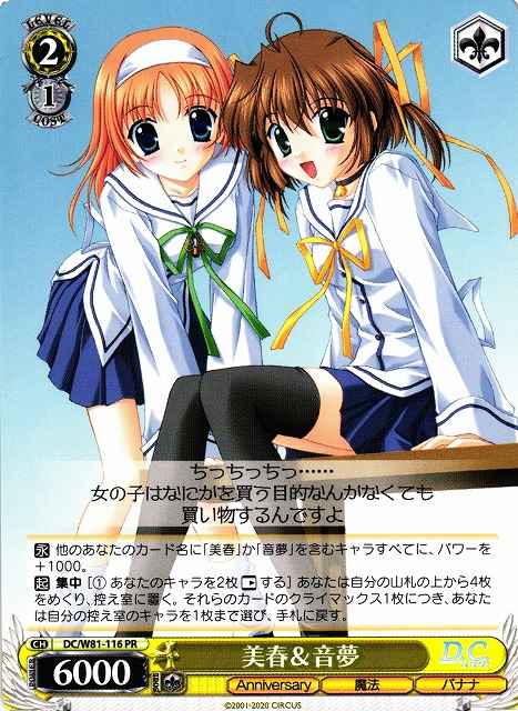 Weiss Schwarz DC/W81-116 Miharu Nemu PR Da Capo & Dal Segno