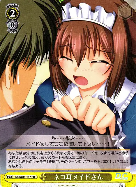 Weiss Schwarz DC/W81-117 Cat eared Maid san PR Da Capo & Dal Segno