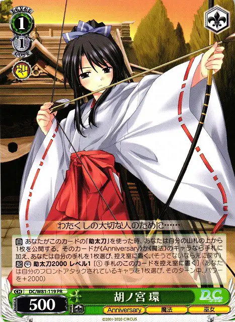 Weiss Schwarz DC/W81-119 Tamaki Konomiya PR Da Capo & Dal Segno