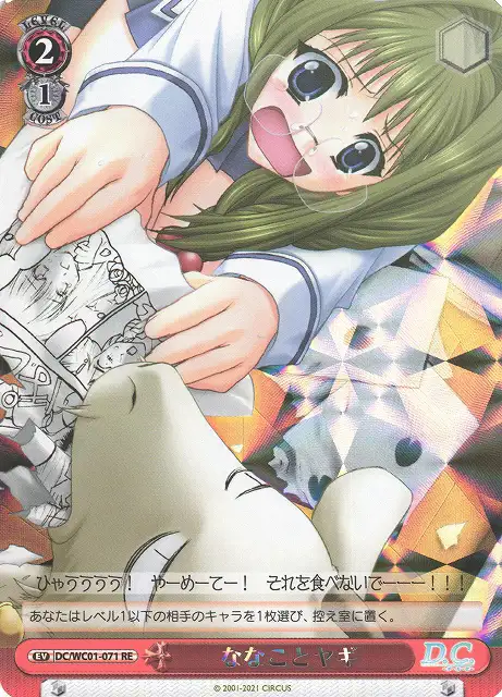 Weiss Schwarz DC/WC01-071 Nanako and the Goat RE Da Capo & Dal Segno